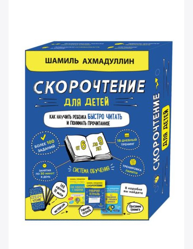 Набор 