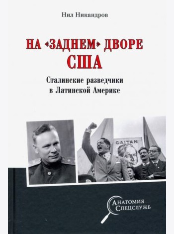 На 