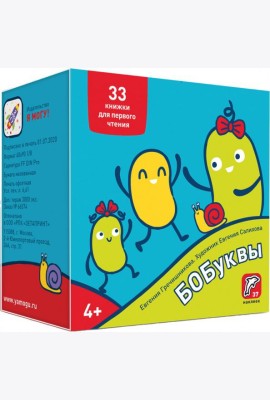 Букварь. Бобуквы! 4+ (37 наклеек)