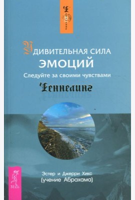 Удивительная сила эмоций (1458)