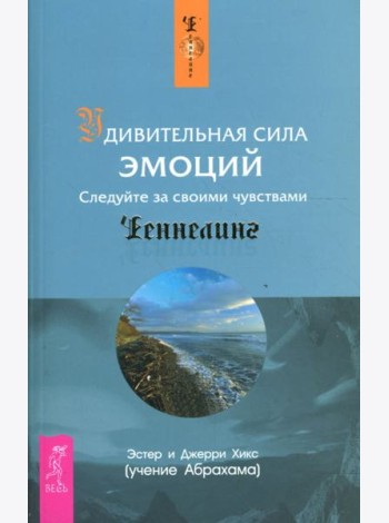 Удивительная сила эмоций (1458)