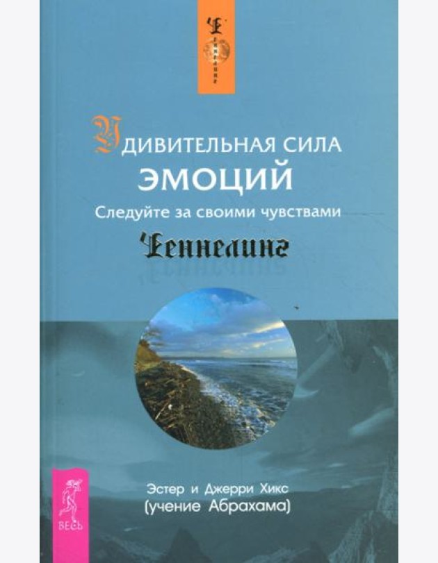 Удивительная сила эмоций (1458)