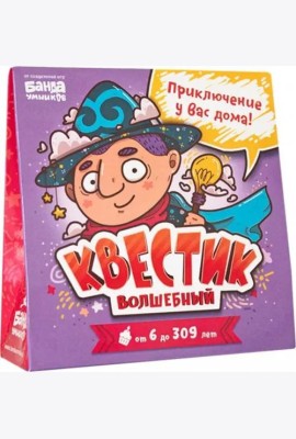 Квестик волшебный