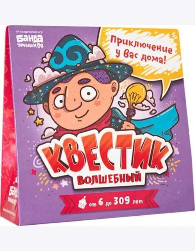Квестик волшебный
