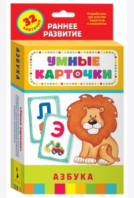 Азбука (Разв. карточки 0+)