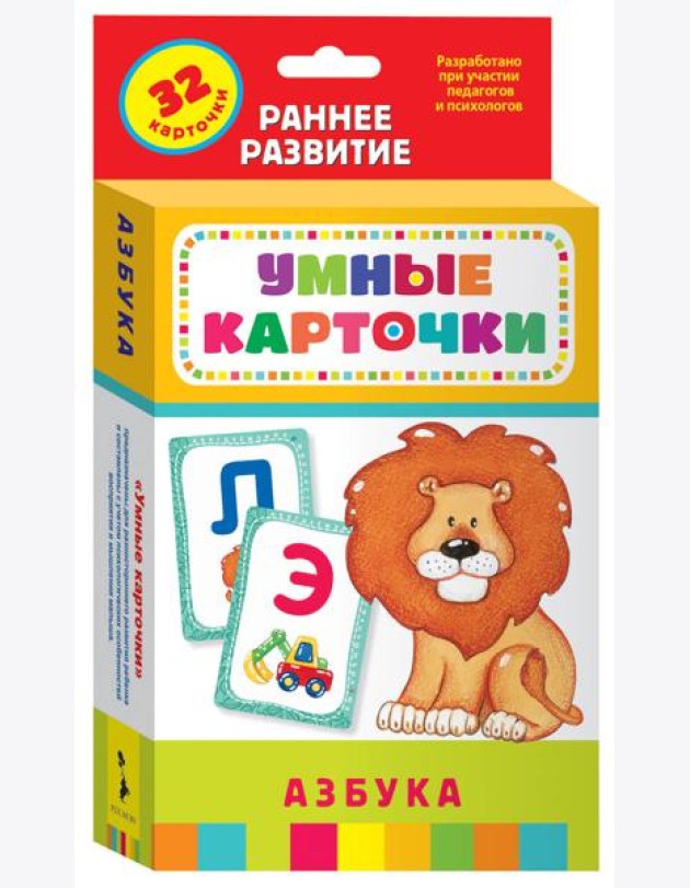 Азбука (Разв. карточки 0+)