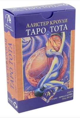 Набор Таро Тота Алистера Кроули 