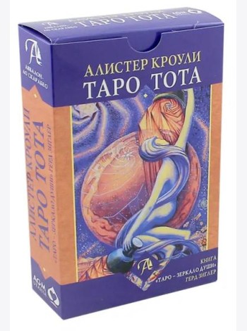 Набор Таро Тота Алистера Кроули 