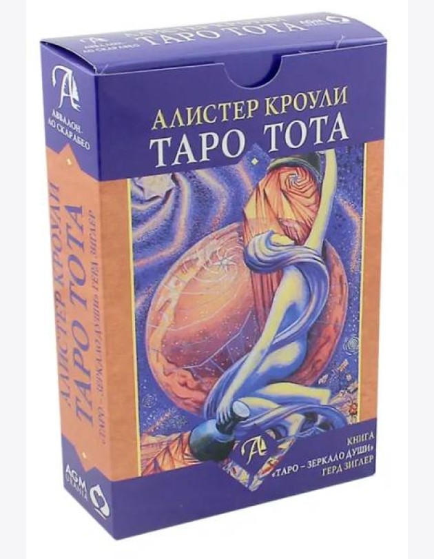 Набор Таро Тота Алистера Кроули