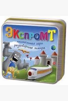 Настольная игра Экспромт (Speech)