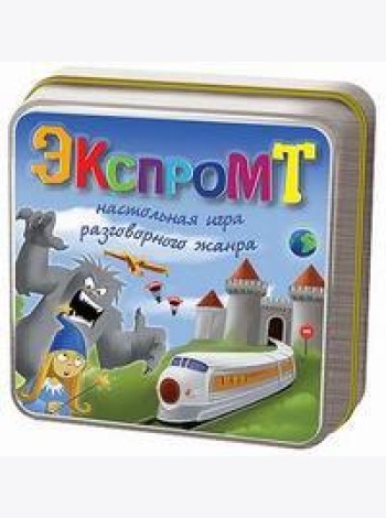 Настольная игра Экспромт (Speech)