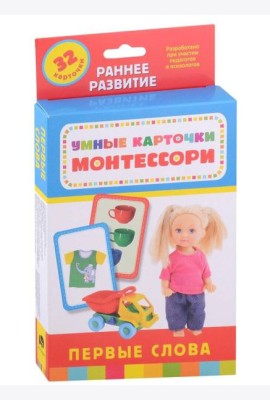 Умные карточки. Монтессори. Первые слова (Разв. Карточки 0+)