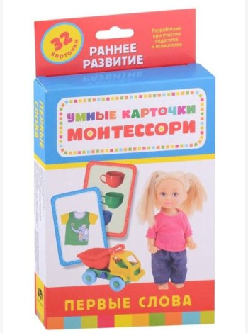 Умные карточки. Монтессори. Первые слова (Разв. Карточки 0+)