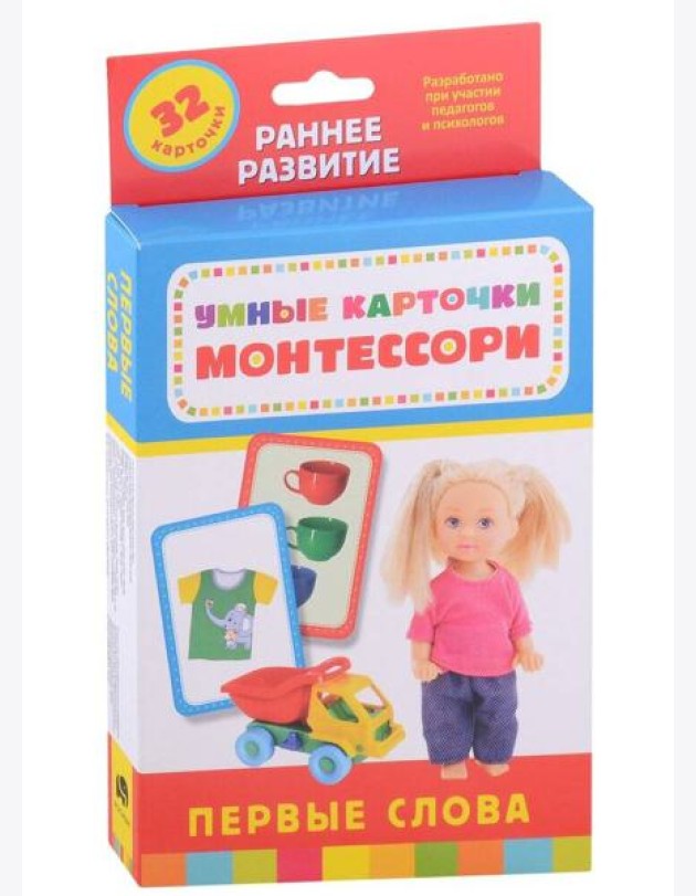 Умные карточки. Монтессори. Первые слова (Разв. Карточки 0+)