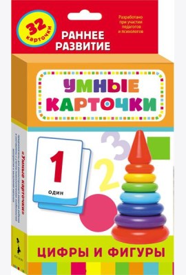 Цифры и фигуры (Разв. карточки 0+)