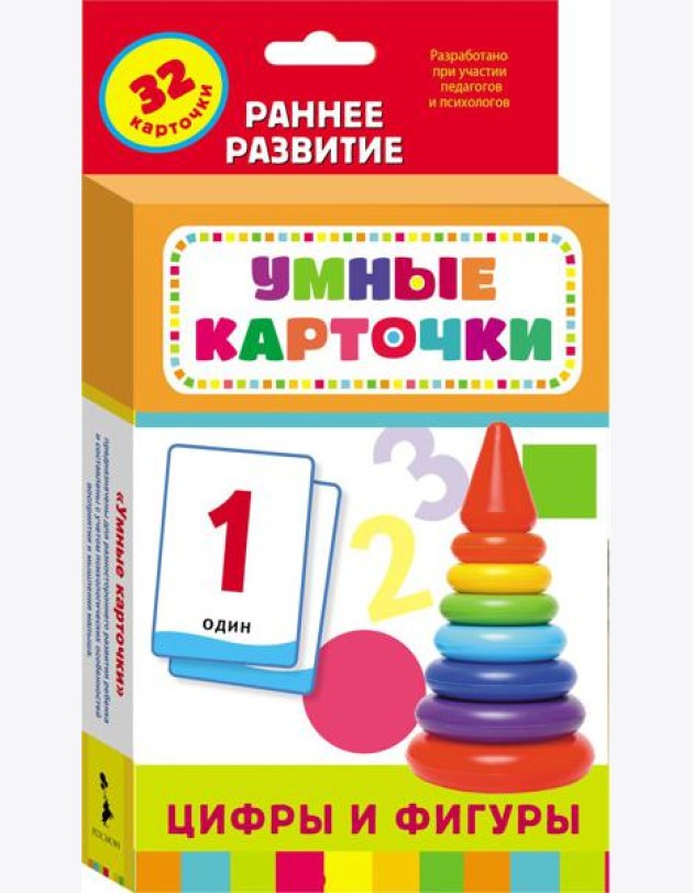 Цифры и фигуры (Разв. карточки 0+)