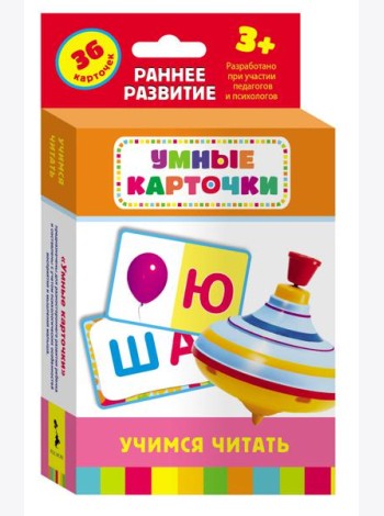 Учимся читать (Разв. карточки 3+)