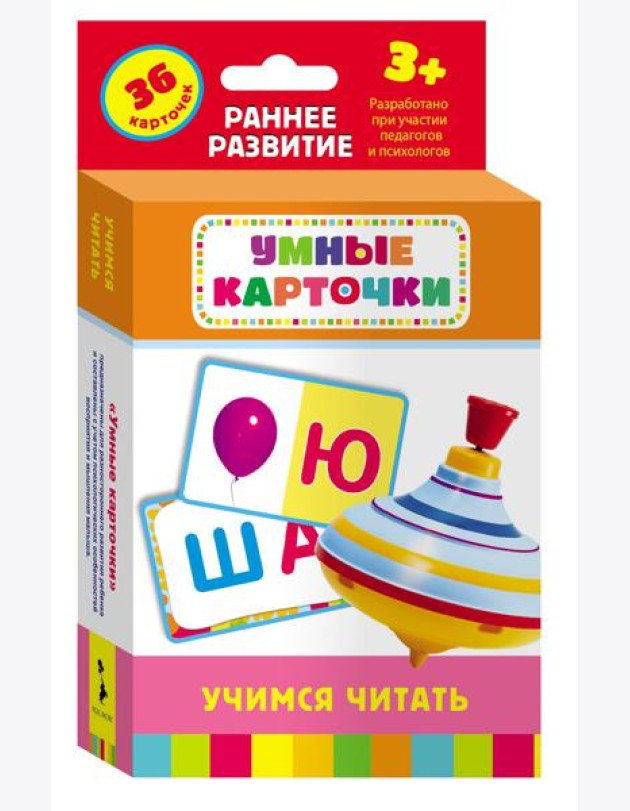 Учимся читать (Разв. карточки 3+)
