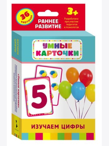 Изучаем цифры (Разв. карточки 3+)