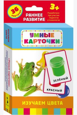 Изучаем цвета (Разв. карточки 3+)