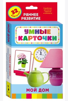 Мой дом (Разв. карточки 0+)