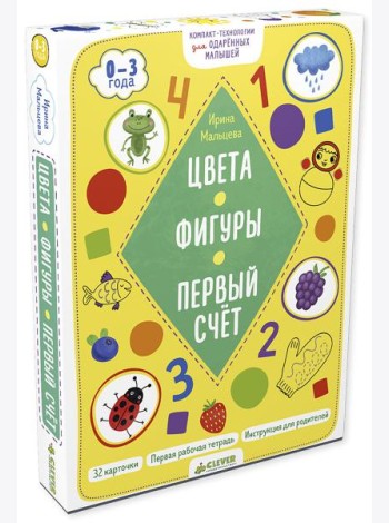 Цвета. Фигуры. Первый счет