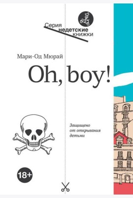 Oh, boy!