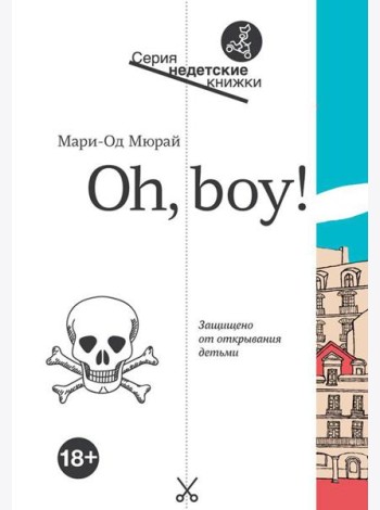 Oh, boy!