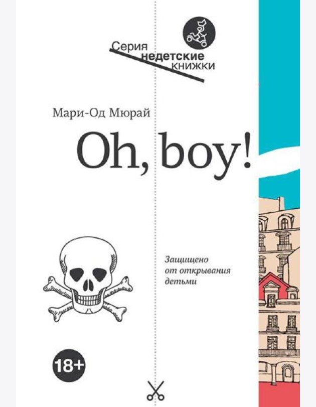 Oh, boy!