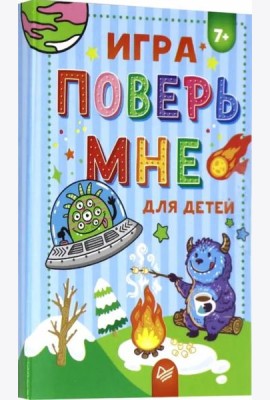 Игра 
