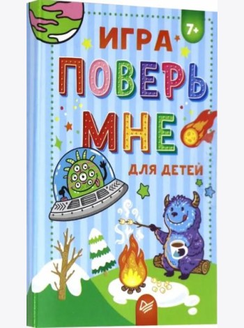 Игра 