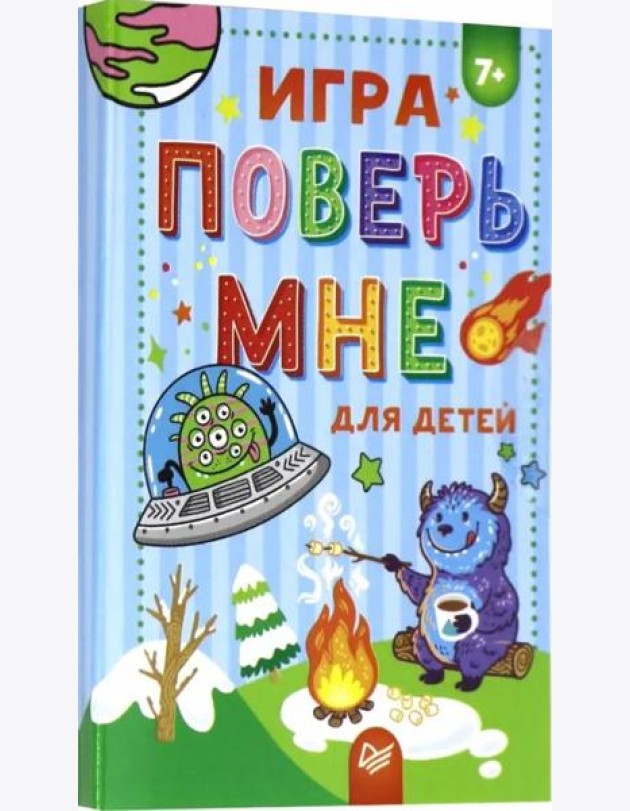Игра 