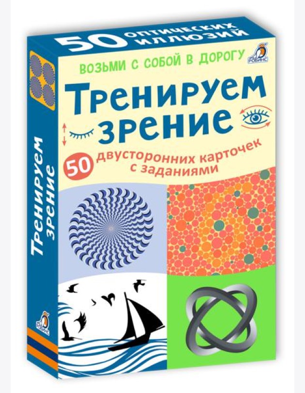 Асборн - карточки. Тренируем зрение