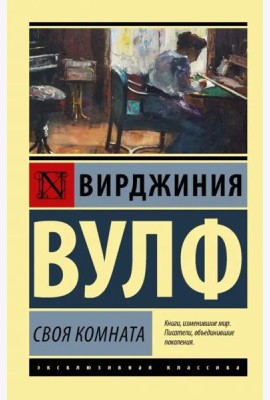 Своя комната