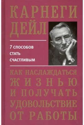 Как наслаждаться жизнью и получать удовольствие от работы