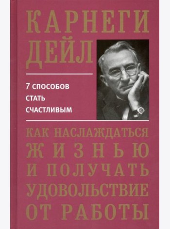 Как наслаждаться жизнью и получать удовольствие от работы