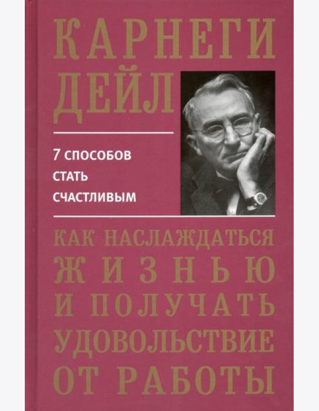 Как наслаждаться жизнью и получать удовольствие от работы