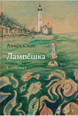 Лампёшка