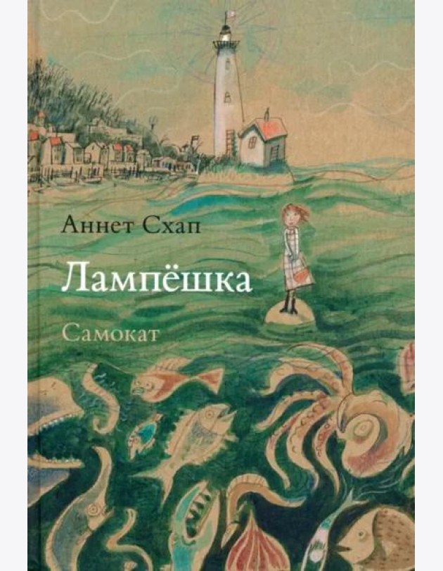 Лампёшка