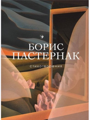 Стихотворения