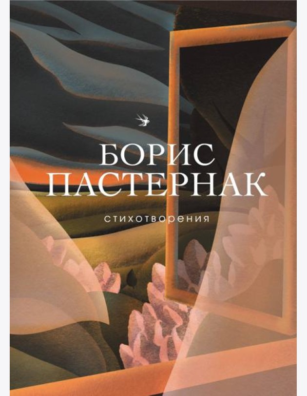 Стихотворения