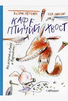 Кафе 