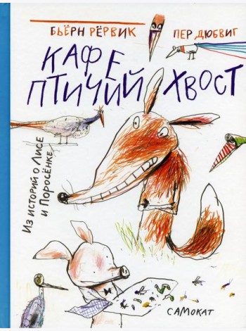Кафе 