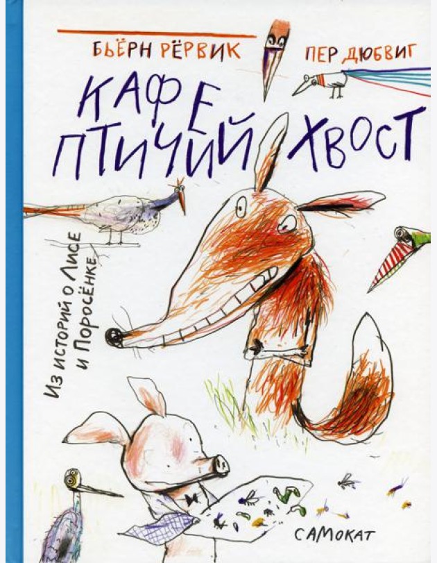 Кафе 