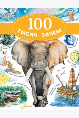 100 тысяч зачем