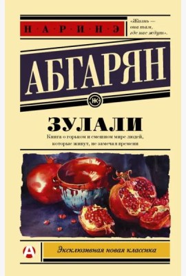 Зулали
