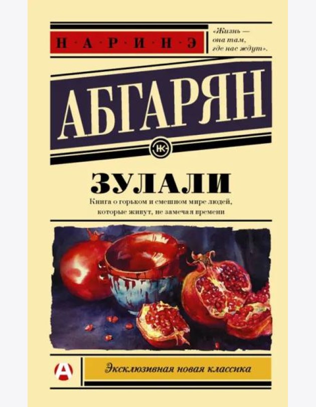 Зулали