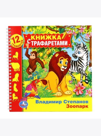 Зоопарк
