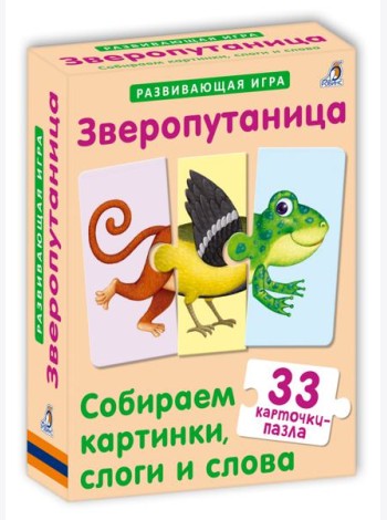 Зверопутаница. Собираем картинки, слоги и слова
