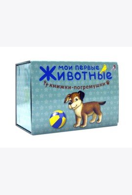 Мои первые животные